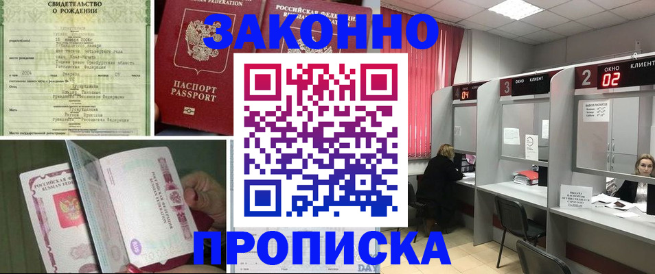 временная регистрация госуслуги в Зеленоградске