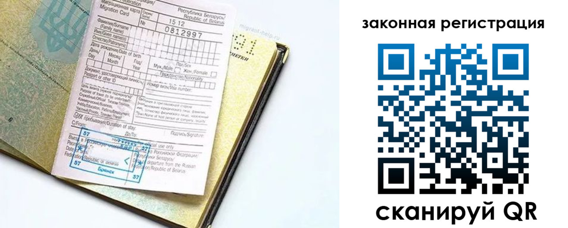 временная регистрация адрес в Зеленоградске