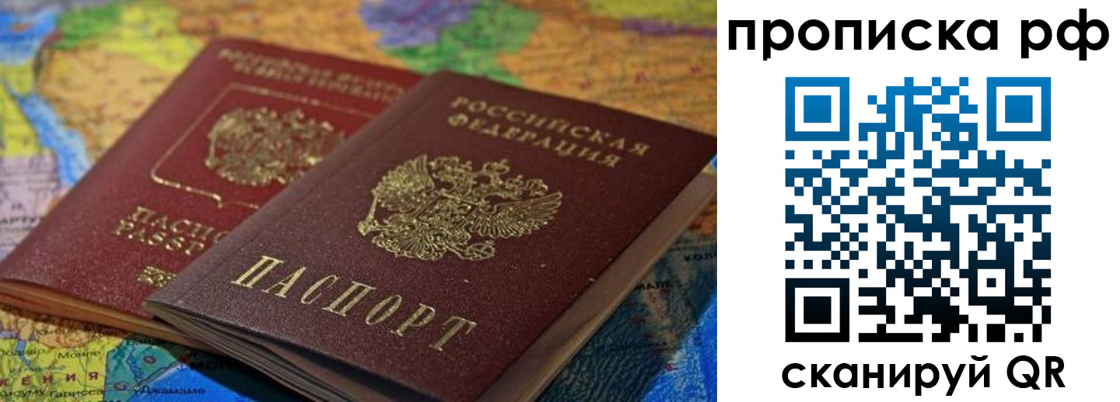 временная прописка в Зеленоградске