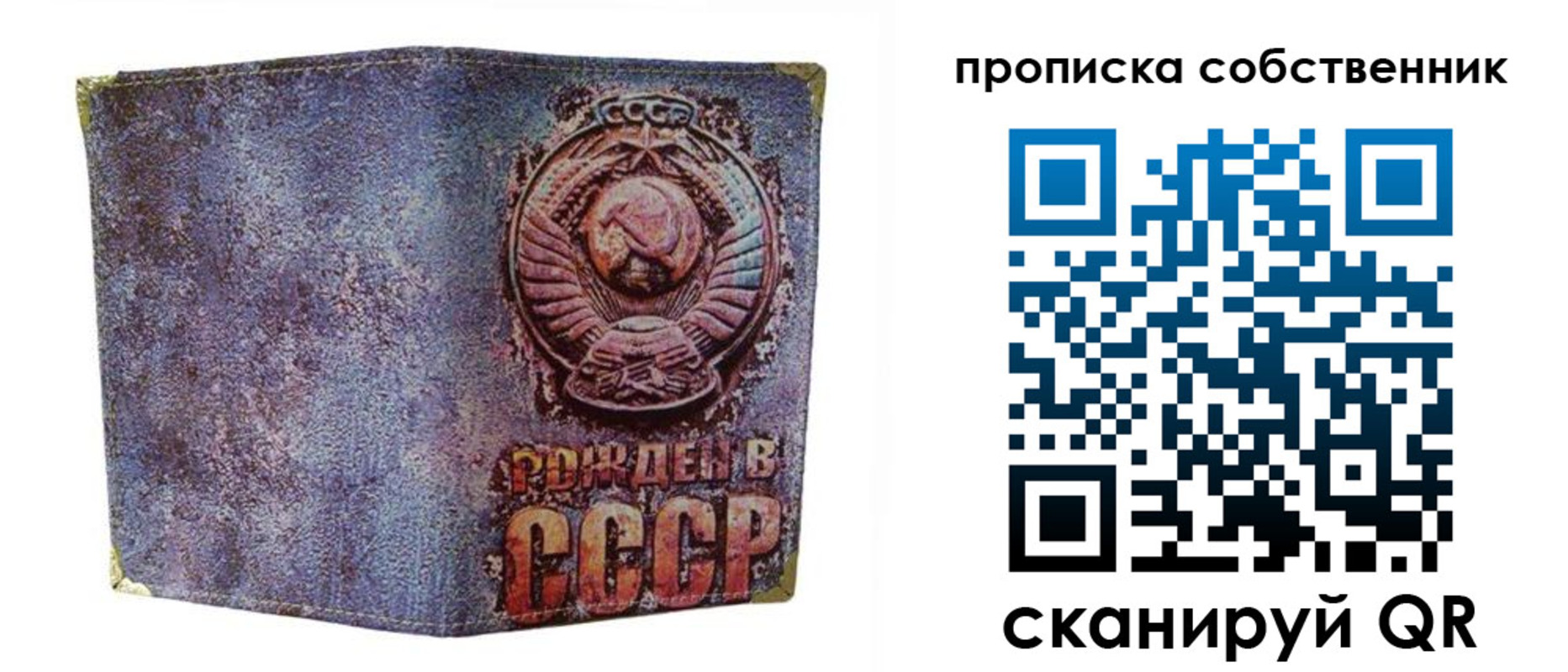 регистрация в Зеленоградске
