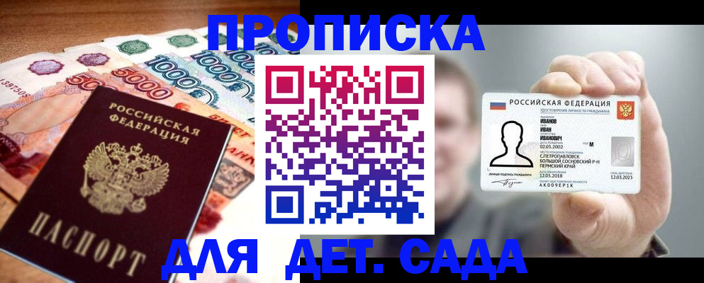 прописка для военкомата в Зеленоградске