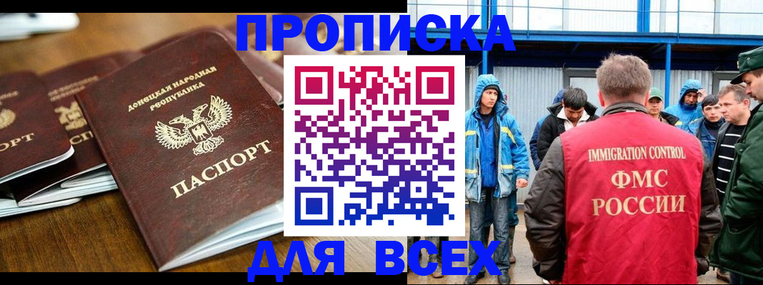 миграционный учет в Зеленоградске