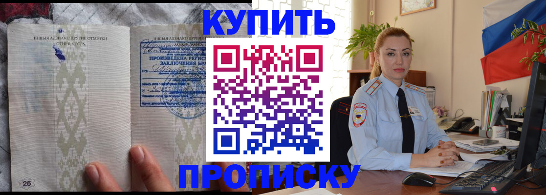 прописка поиск в Зеленоградске