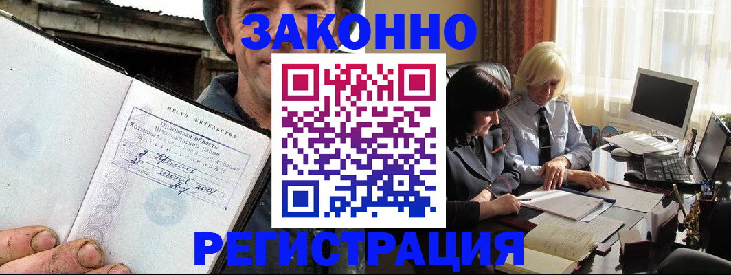 временная регистрация гарантия в Зеленоградске