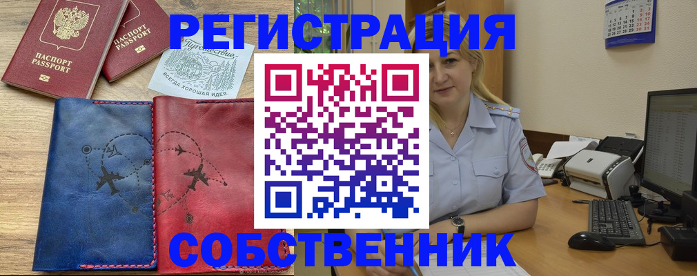 пропишу в квартире в Зеленоградске
